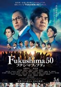 日本票房：《福岛50》首映夺冠 永野芽郁新片居亚