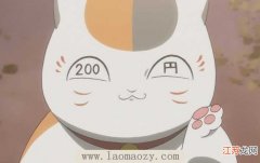 夏目朋友帐户猫老师角色介绍