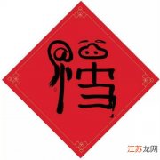 敬业福在哪里才能获得扫得到 支付宝敬业福怎么得