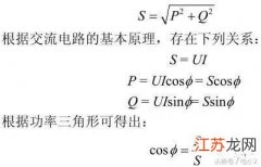 什么是功率因数 如何提高功率因数