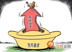 怎么算基金当日收益 货币基金收益计算