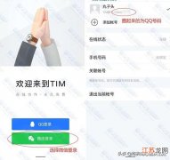 无需手机号注册QQ号方法分享 qq注册账号免费申请