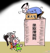 录取信息显示“预录取”能保证被录取吗？ 预录取什么意思