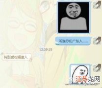 广东人吃福建人是什么梗 广东人吃福建人是什么意思